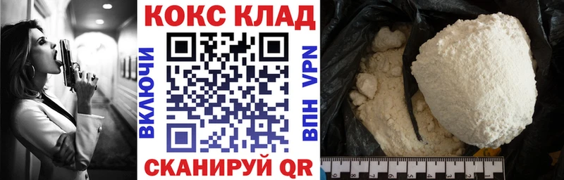 КОКАИН Боливия  цены наркотик  Электрогорск 