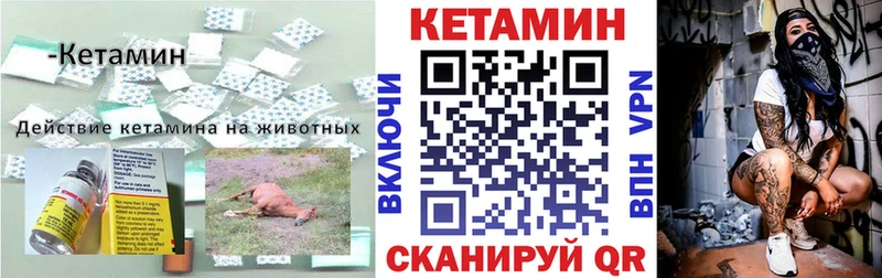 Кетамин VHQ  купить наркоту  Электрогорск 