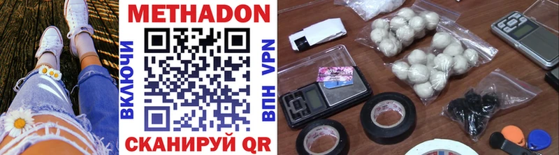 OMG рабочий сайт  нарко площадка как зайти  Электрогорск  Метадон methadone  магазин  наркотиков 