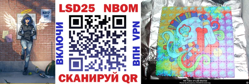 Марки NBOMe 1500мкг  Электрогорск 